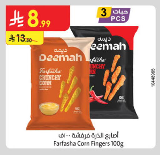 available at الدانوب in مملكة العربية السعودية, السعودية, سعودية - أبها