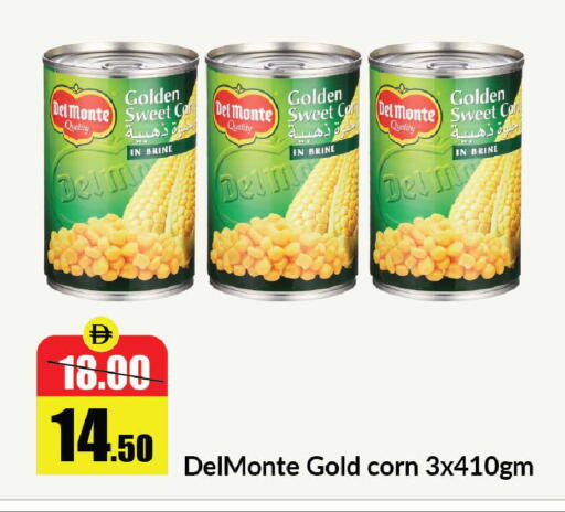 available at الأسواق هايبرماركت in الإمارات العربية المتحدة , الامارات - رَأْس ٱلْخَيْمَة