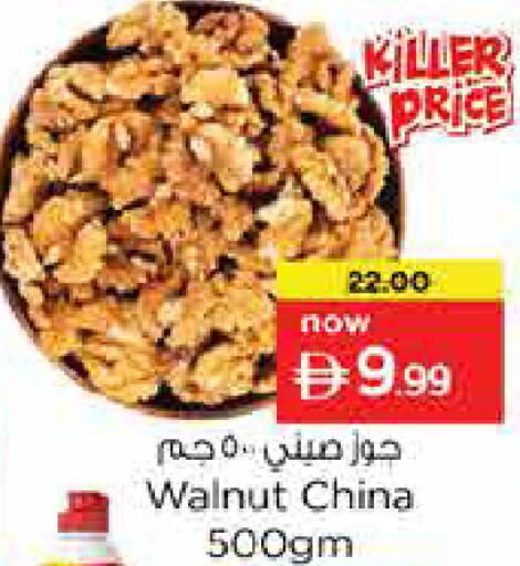 available at Last Chance  in UAE - Fujairah