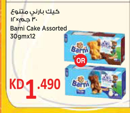 available at City Hypermarket in Kuwait - Ahmadi Governorate