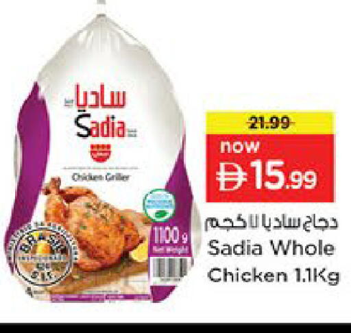 available at Nesto Hypermarket in UAE - Al Ain