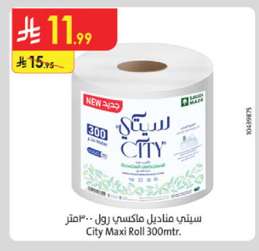 available at الدانوب in مملكة العربية السعودية, السعودية, سعودية - عنيزة