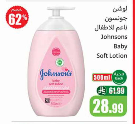 available at أسواق عبد الله العثيم in مملكة العربية السعودية, السعودية, سعودية - مكة المكرمة