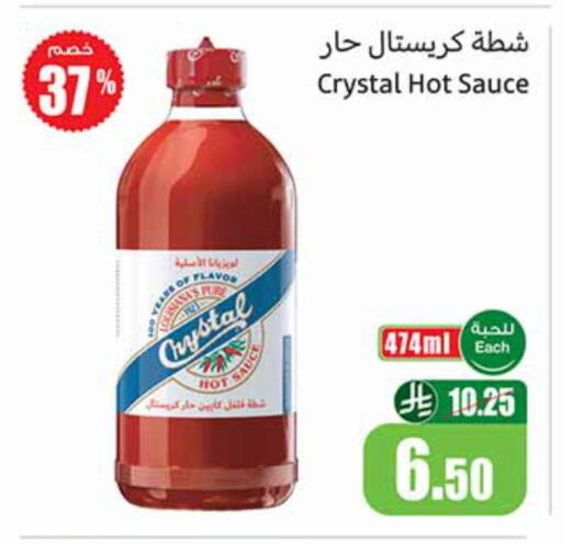 available at أسواق عبد الله العثيم in مملكة العربية السعودية, السعودية, سعودية - مكة المكرمة