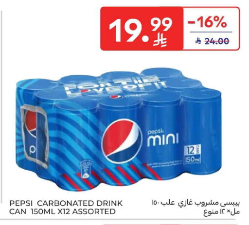 available at كارفور in مملكة العربية السعودية, السعودية, سعودية - المنطقة الشرقية