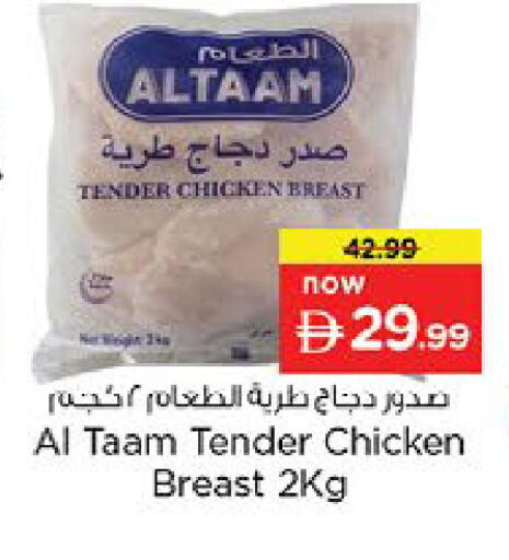 available at نستو هايبرماركت in الإمارات العربية المتحدة , الامارات - ٱلْفُجَيْرَة‎