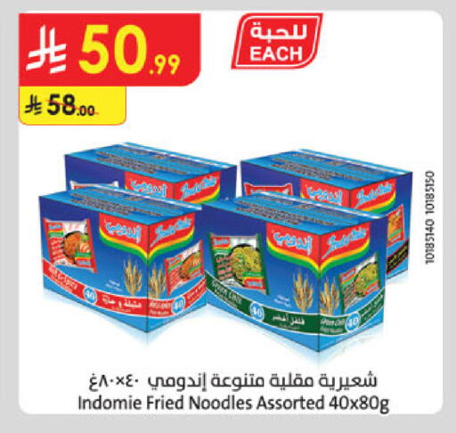 available at الدانوب in مملكة العربية السعودية, السعودية, سعودية - عنيزة
