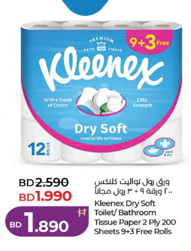 available at لولو هايبر ماركت in البحرين