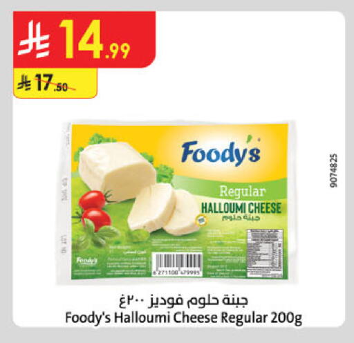 available at Danube in KSA, Saudi Arabia, Saudi - Tabuk