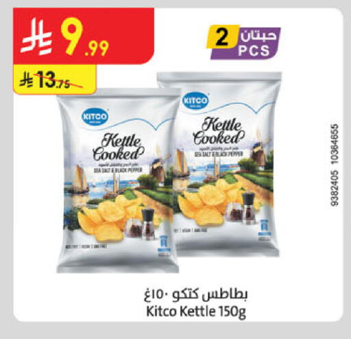 available at الدانوب in مملكة العربية السعودية, السعودية, سعودية - جازان