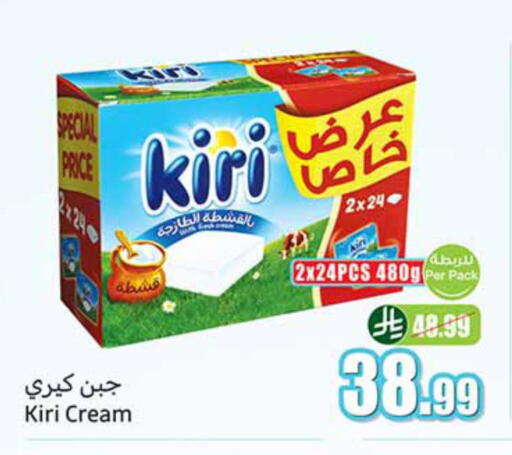 available at أسواق عبد الله العثيم in مملكة العربية السعودية, السعودية, سعودية - أبها