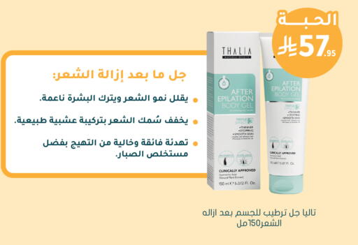 available at Nahdi in KSA, Saudi Arabia, Saudi - Sakaka