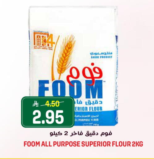 available at جراند هايبر in مملكة العربية السعودية, السعودية, سعودية - الرياض