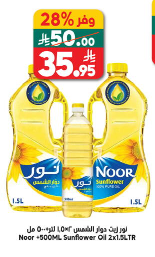 available at الدكان in مملكة العربية السعودية, السعودية, سعودية - الطائف