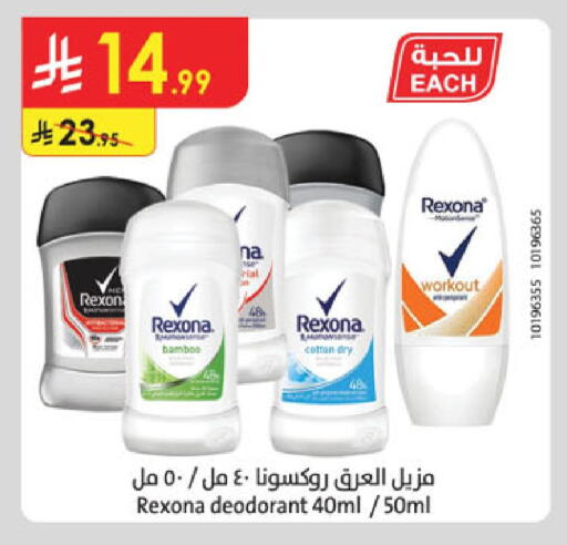 available at Danube in KSA, Saudi Arabia, Saudi - Tabuk