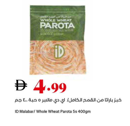 available at تروليز سوبرماركت in الإمارات العربية المتحدة , الامارات - دبي