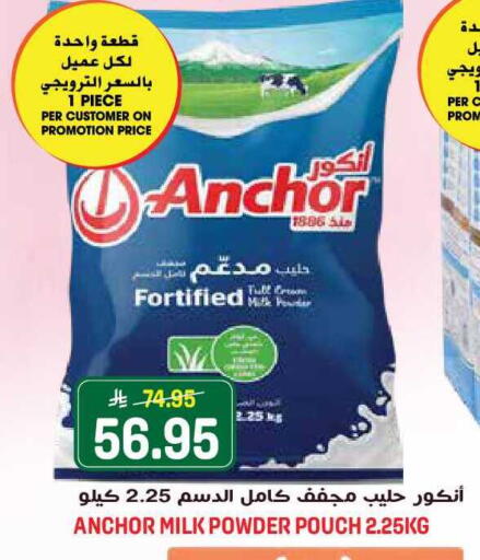 available at جراند هايبر in مملكة العربية السعودية, السعودية, سعودية - جدة