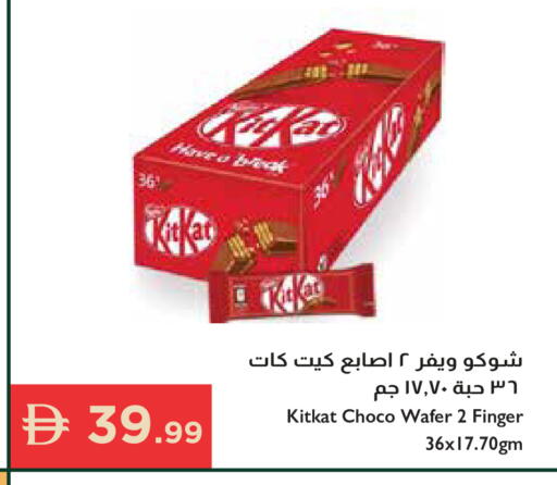 available at إسطنبول سوبرماركت in الإمارات العربية المتحدة , الامارات - الشارقة / عجمان