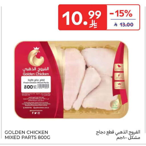 available at Carrefour in KSA, Saudi Arabia, Saudi - Sakaka