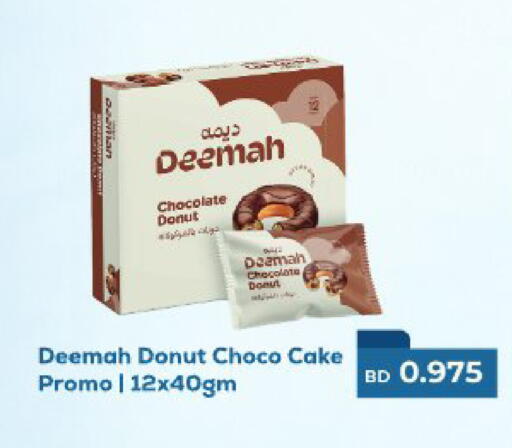 available at Al Helli in Bahrain