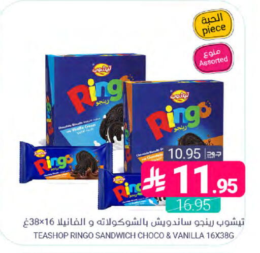 Vanilla available at اسواق المنتزه in مملكة العربية السعودية, السعودية, سعودية - المنطقة الشرقية