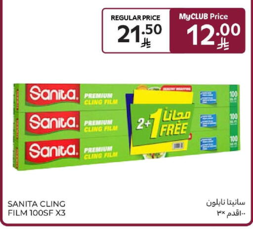 available at كارفور in مملكة العربية السعودية, السعودية, سعودية - المنطقة الشرقية