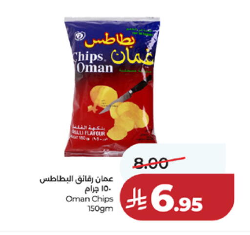 Chilli available at لولو هايبرماركت in مملكة العربية السعودية, السعودية, سعودية - مكة المكرمة