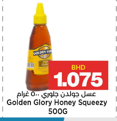 available at Al Sater Market in Bahrain