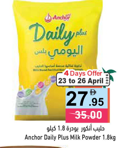 available at أسواق رامز in الإمارات العربية المتحدة , الامارات - الشارقة / عجمان