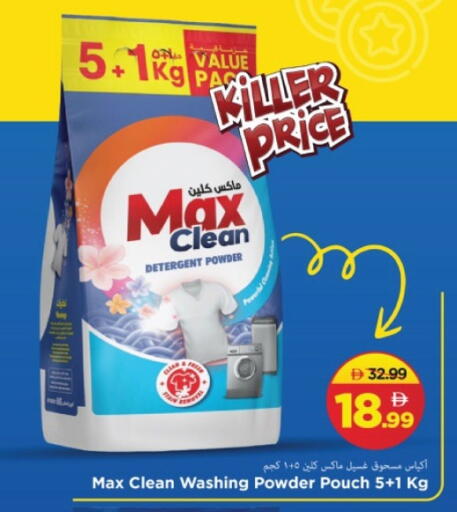 available at مارك & سيف in الإمارات العربية المتحدة , الامارات - الشارقة / عجمان