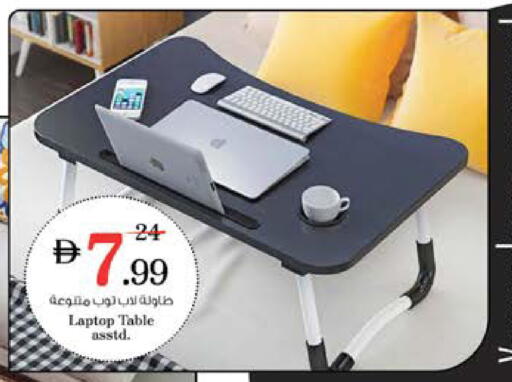 available at نستو هايبرماركت in الإمارات العربية المتحدة , الامارات - رَأْس ٱلْخَيْمَة