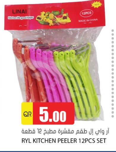 available at جراند هايبرماركت in قطر - الدوحة