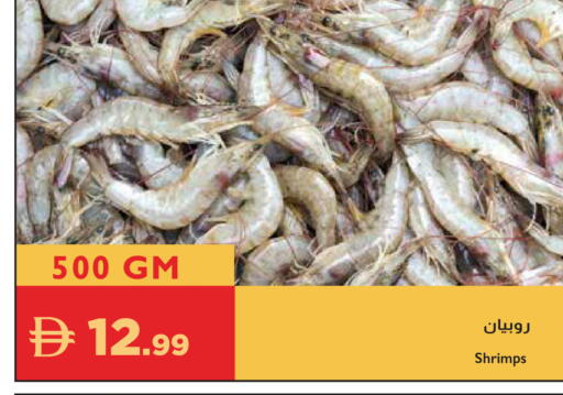 available at Istanbul Supermarket in UAE - Ras al Khaimah