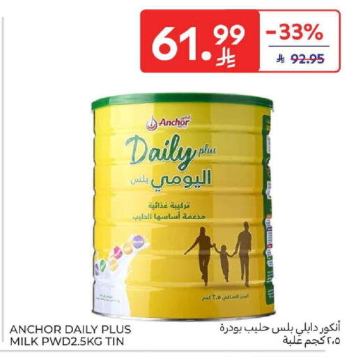 available at كارفور in مملكة العربية السعودية, السعودية, سعودية - المنطقة الشرقية