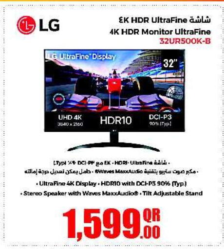 available at جمبو للإلكترونيات in قطر - الدوحة