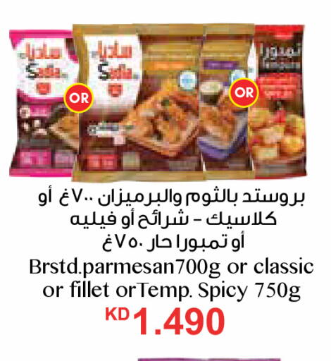 available at سيتي هايبرماركت in الكويت - محافظة الأحمدي