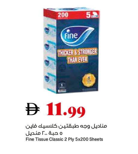 available at تروليز سوبرماركت in الإمارات العربية المتحدة , الامارات - دبي