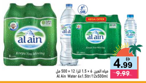 available at Aswaq Ramez in UAE - Ras al Khaimah