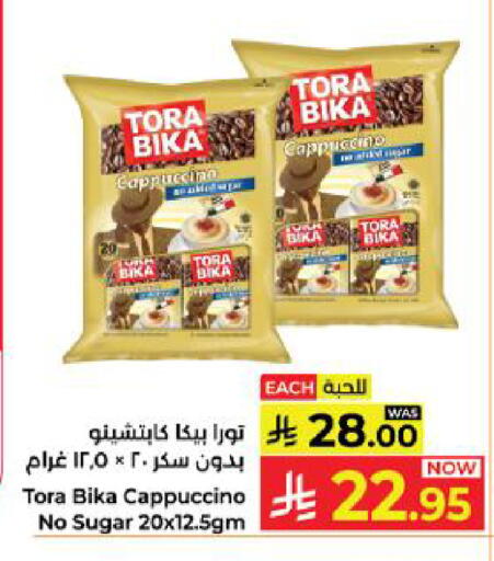 available at Kabayan Hypermarket in KSA, Saudi Arabia, Saudi - Yanbu