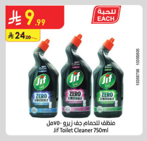 available at Danube in KSA, Saudi Arabia, Saudi - Al-Kharj