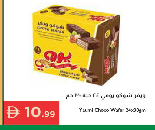 available at إسطنبول سوبرماركت in الإمارات العربية المتحدة , الامارات - الشارقة / عجمان