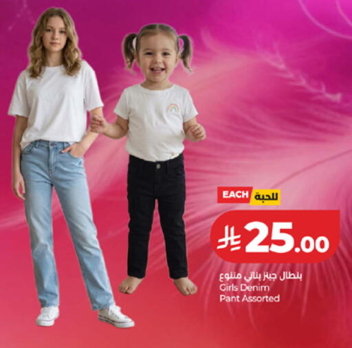 available at لولو هايبرماركت in مملكة العربية السعودية, السعودية, سعودية - مكة المكرمة