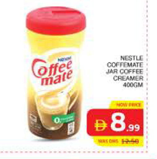 available at الامارات السبع سوبر ماركت in الإمارات العربية المتحدة , الامارات - أبو ظبي