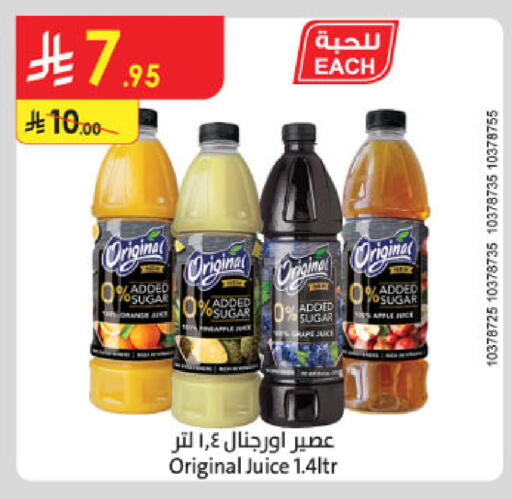 available at Danube in KSA, Saudi Arabia, Saudi - Al-Kharj