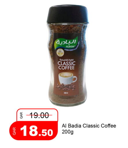 available at جي-ماكس هايبرماركت in قطر - الوكرة