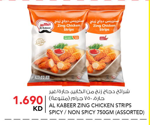 available at النصر هايبر ماركت in الكويت - محافظة الأحمدي
