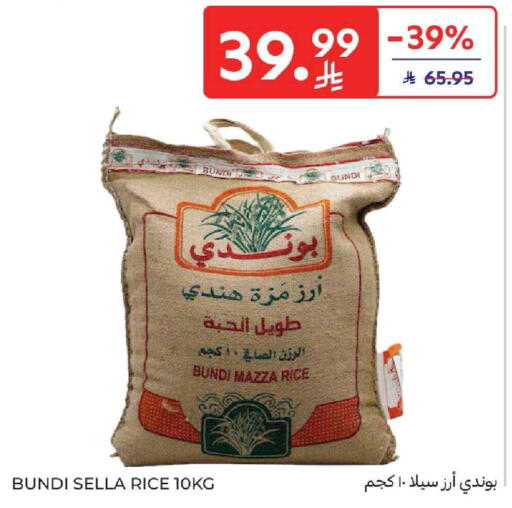 available at كارفور in مملكة العربية السعودية, السعودية, سعودية - المنطقة الشرقية
