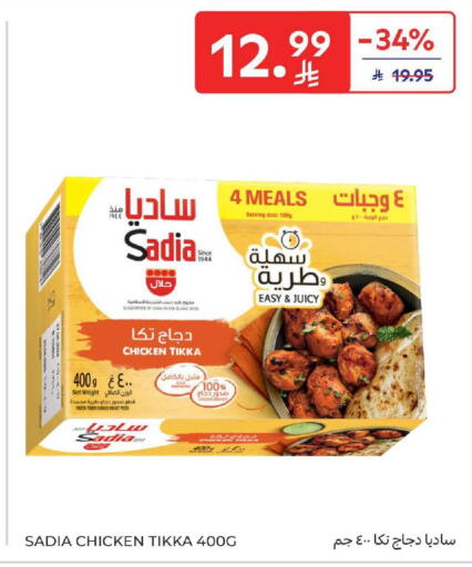 available at كارفور in مملكة العربية السعودية, السعودية, سعودية - المنطقة الشرقية