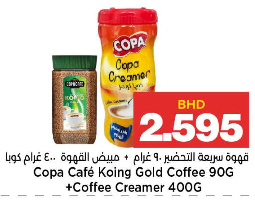 available at Al Sater Market in Bahrain