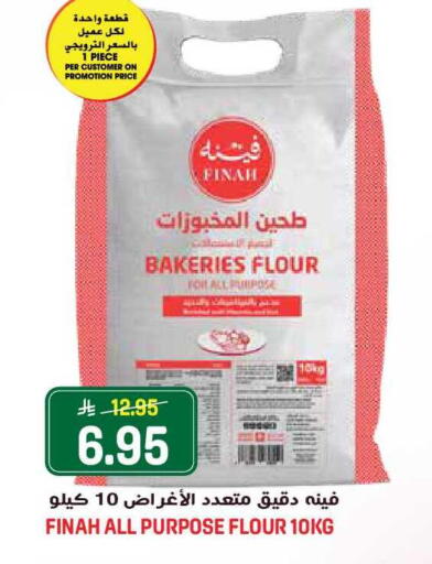 available at جراند هايبر in مملكة العربية السعودية, السعودية, سعودية - جدة